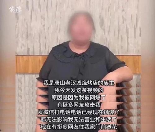 唐山打人网友爆料新闻,网友爆料揭示暴力冲突背后真相
