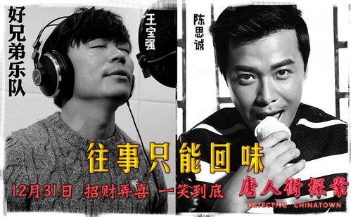 王宝强唱歌视频,惊艳演绎新歌