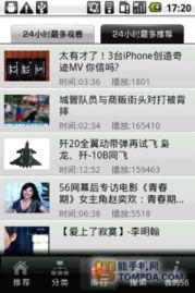 av手机直播视频软件,揭秘热门视频软件的魅力与挑战