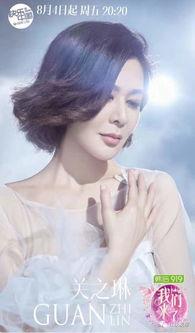 我们来了明星好漂亮,我们来了，惊艳亮相！