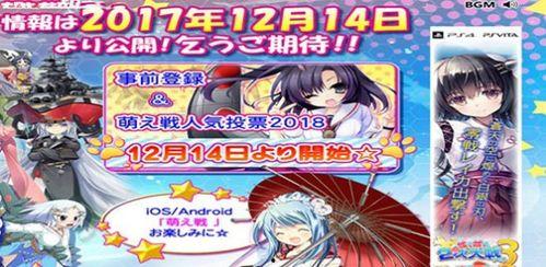 日本 萌战,一场跨越次元的萌战盛宴