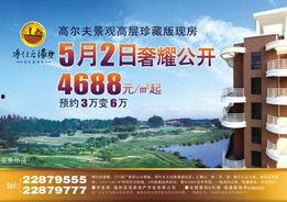 福州地产爆料事件最新,揭秘背后真相与行业反思