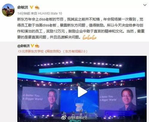 新东方领导最新爆料,企业转型背后的故事与挑战