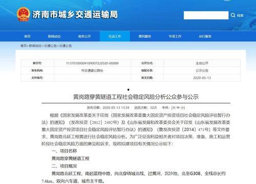 我要爆料新闻穿黄遂道,揭秘神秘新闻背后的真相