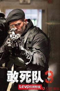 敢死队1国语版视频,硬汉集结，热血激战，生死较量！