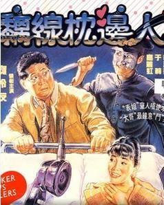 离线枕边人在线播放,枕边人情感共鸣之旅