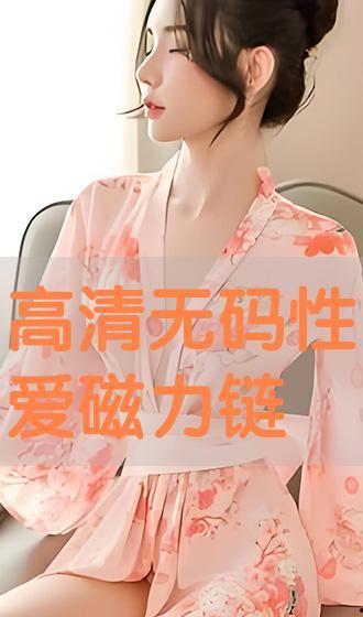 无码 黑人 磁力链接,揭秘黑人无码磁力链接背后的世界