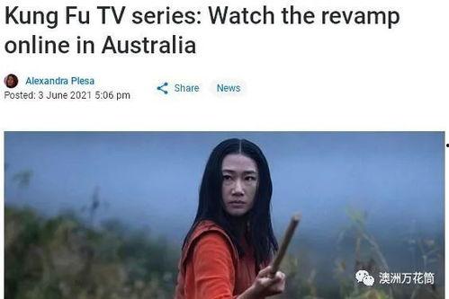 功夫少女在线播放