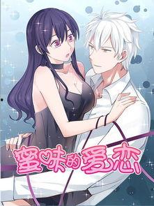 妻中蜜动漫在线播放,一场甜蜜的动漫在线盛宴