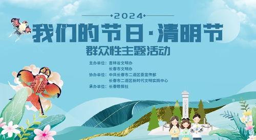 清明节活动视频