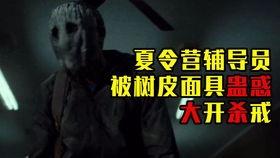 免费观看零号犯人