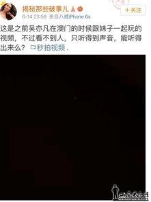 澳门网友爆料视频网站,视频网站惊现惊人内容