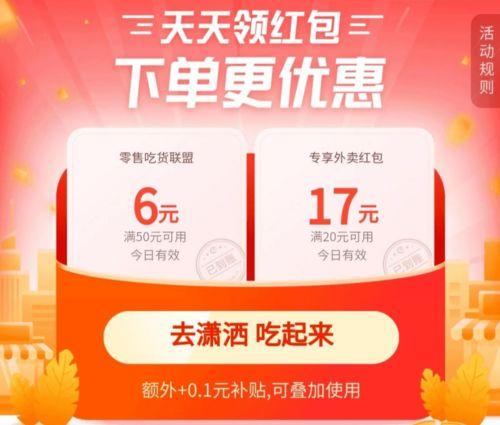 娱乐吃瓜酱外卖优惠券